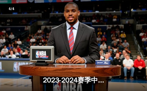 2023-2024赛季中国男子篮球职业联赛（CBA）常规赛第38轮：广东东莞大益队主场力克辽宁本钢队，胡明轩狂砍35分创生涯新高 - 4