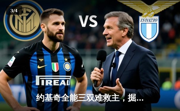 约基奇全能三双难救主，掘金加时憾负森林狼，系列赛悬念再起 - 3